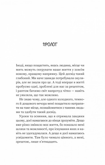 Новий відвідувач кафе на краю світу (Кафе на краю світу #4) Новий відвідувач кафе на краю світу (Кафе на краю світу #4)