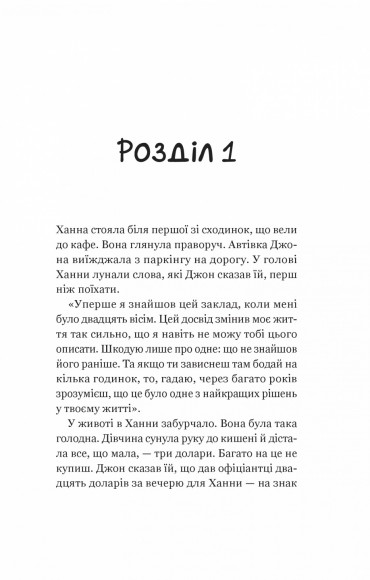 Новий відвідувач кафе на краю світу (Кафе на краю світу #4) Новий відвідувач кафе на краю світу (Кафе на краю світу #4)