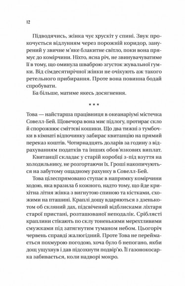 Напрочуд кмітливі створіння