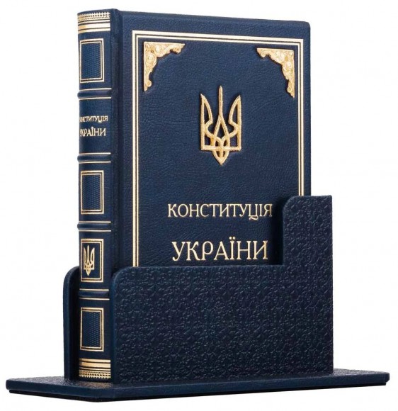 Конституція України Конституція України