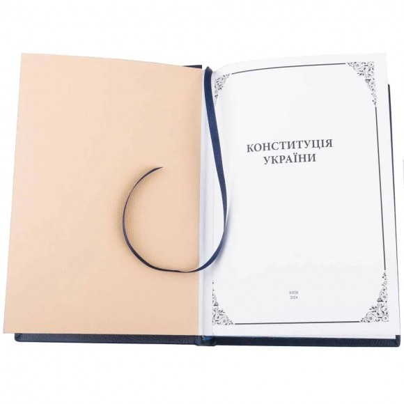 Конституція України Конституція України