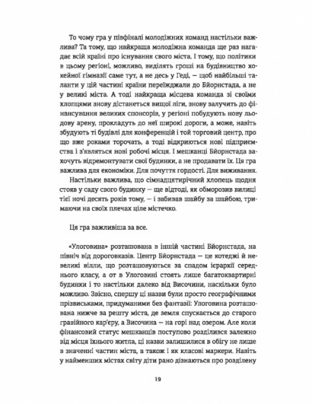 Ведмеже місто Ведмеже місто