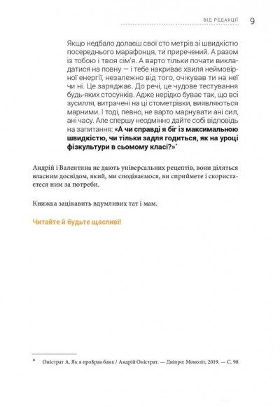 Сім’я. Бізнес-проєкт ХХІ століття