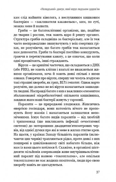 Прокачайся клітковиною. Рослинна програма оздоровлення й схуднення Прокачайся клітковиною. Рослинна програма оздоровлення й схуднення