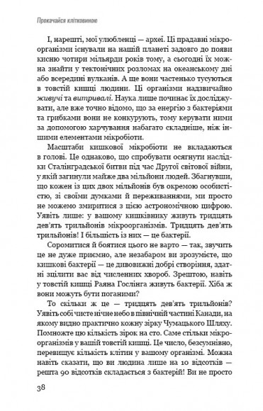 Прокачайся клітковиною. Рослинна програма оздоровлення й схуднення Прокачайся клітковиною. Рослинна програма оздоровлення й схуднення