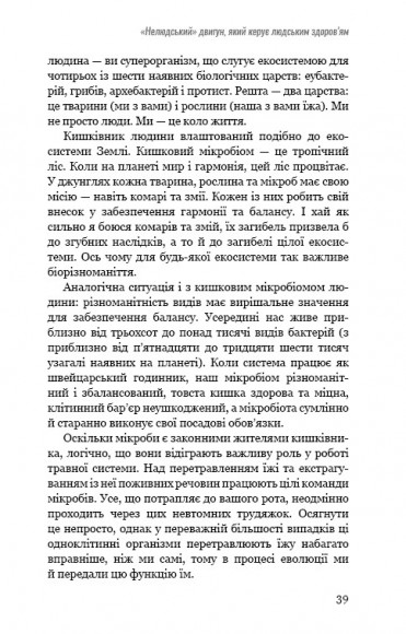 Прокачайся клітковиною. Рослинна програма оздоровлення й схуднення Прокачайся клітковиною. Рослинна програма оздоровлення й схуднення