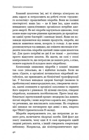 Прокачайся клітковиною. Рослинна програма оздоровлення й схуднення Прокачайся клітковиною. Рослинна програма оздоровлення й схуднення