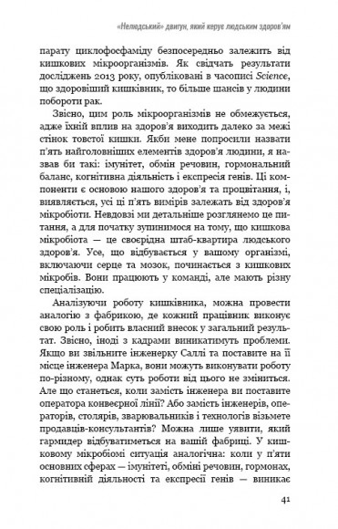 Прокачайся клітковиною. Рослинна програма оздоровлення й схуднення Прокачайся клітковиною. Рослинна програма оздоровлення й схуднення
