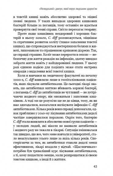 Прокачайся клітковиною. Рослинна програма оздоровлення й схуднення Прокачайся клітковиною. Рослинна програма оздоровлення й схуднення