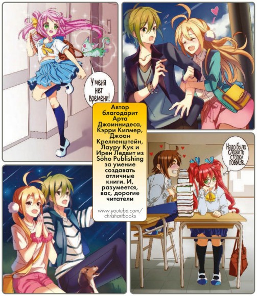 Рисуем женских персонажей аниме. Простые уроки по созданию уникальных героев Рисуем женских персонажей аниме. Простые уроки по созданию уникальных героев