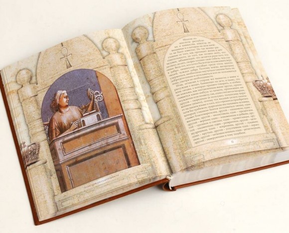 Государь. Рассуждения о первой декаде Тита Ливия