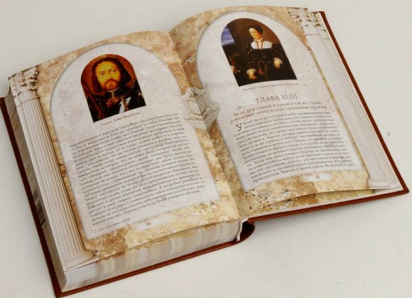 Государь. Рассуждения о первой декаде Тита Ливия