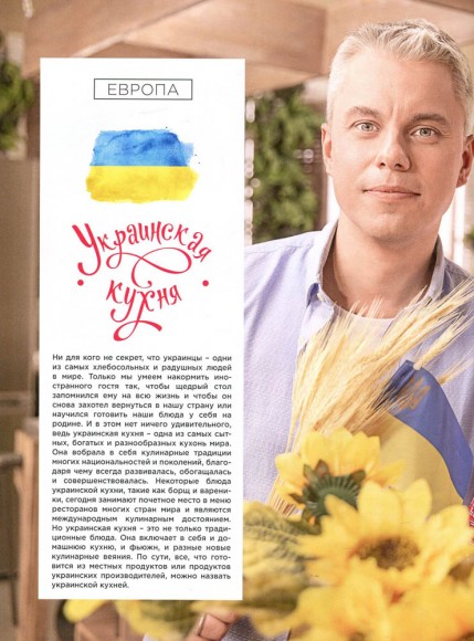 Готовим вместе. Кухни народов мира Готовим вместе. Кухни народов мира