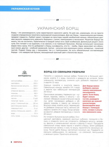Готовим вместе. Кухни народов мира Готовим вместе. Кухни народов мира