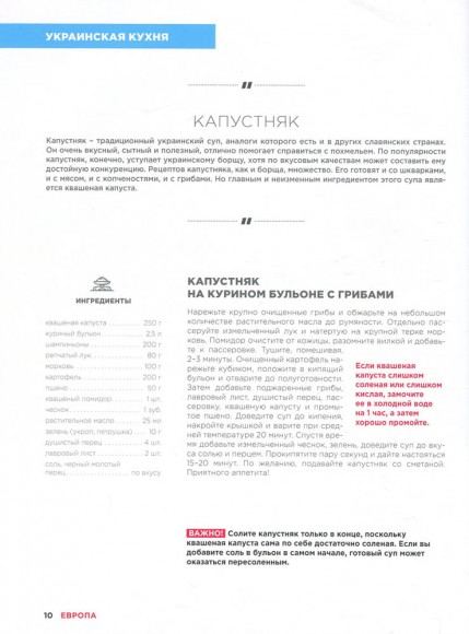 Готовим вместе. Кухни народов мира Готовим вместе. Кухни народов мира