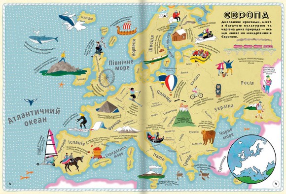 Атлас пригод Атлас пригод