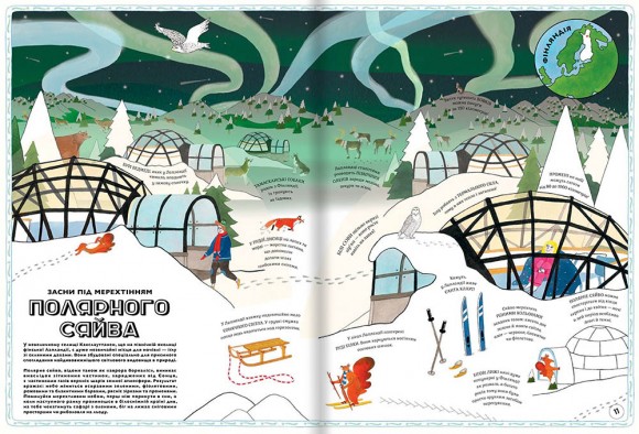 Атлас пригод Атлас пригод