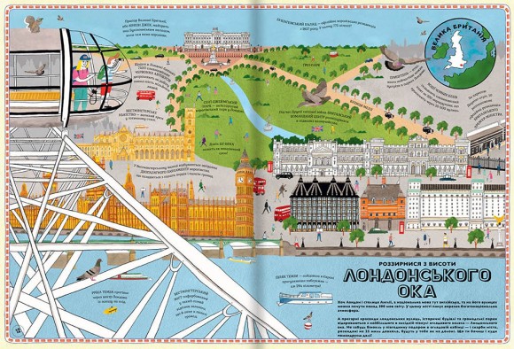 Атлас пригод Атлас пригод