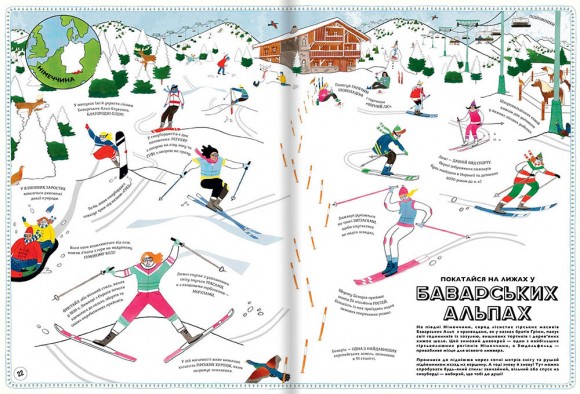 Атлас пригод Атлас пригод