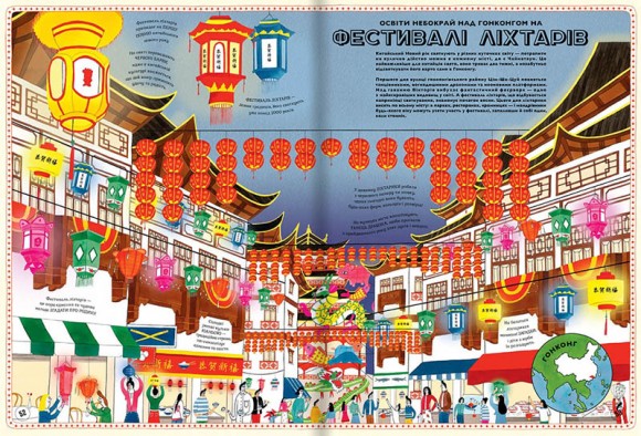 Атлас пригод Атлас пригод