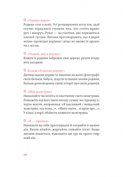 Розумію тебе! Як виховувати дітей без крайнощів Розумію тебе! Як виховувати дітей без крайнощів