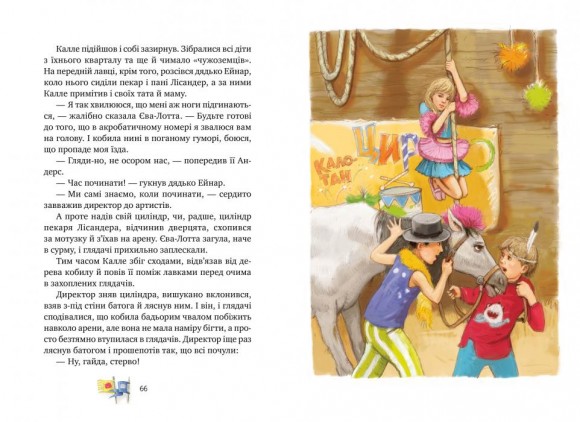 Детектив Блюмквіст здобуває славу. Книжка 1