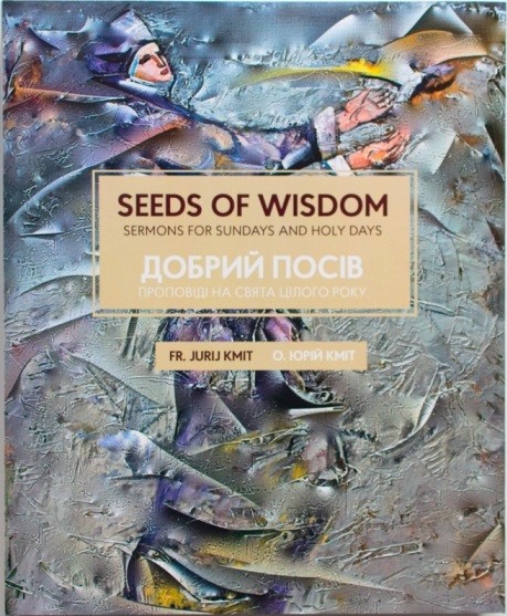 Добрий посів. Проповіді на свята цілого року / Seeds Of Wisdom. Sermons For Sundays And Holy Days