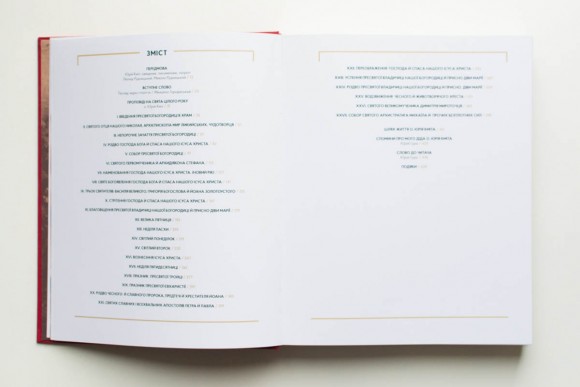 Добрий посів. Проповіді на свята цілого року / Seeds Of Wisdom. Sermons For Sundays And Holy Days