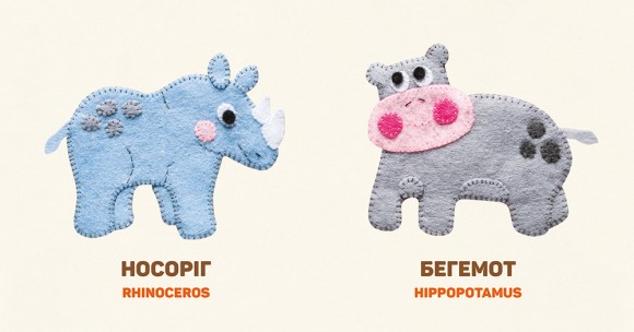 У джунглях і савані. In the jungle and savanna У джунглях і савані. In the jungle and savanna