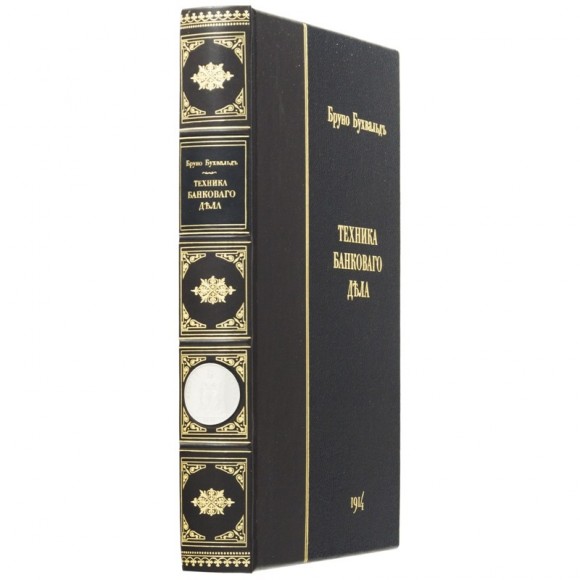 Техника банковского дела Техника банковского дела