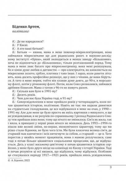 10 розмов про майбутню Україну 10 розмов про майбутню Україну