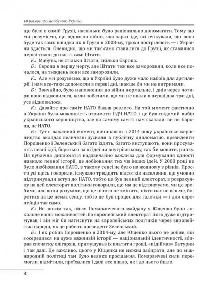 10 розмов про майбутню Україну 10 розмов про майбутню Україну
