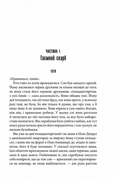Що впало, те пропало Що впало, те пропало