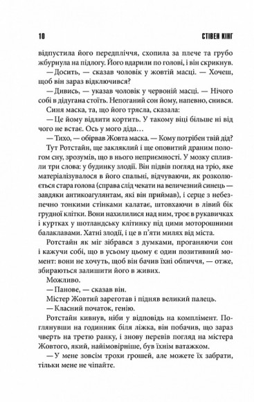 Що впало, те пропало Що впало, те пропало
