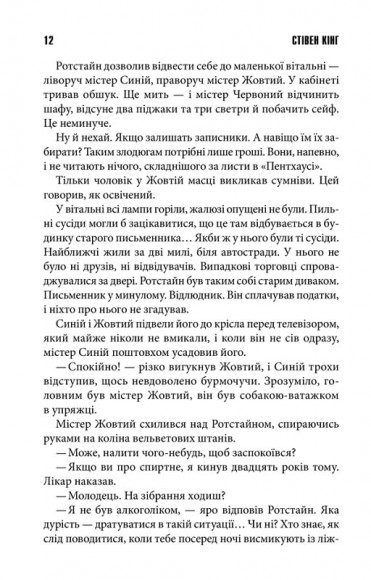 Що впало, те пропало Що впало, те пропало