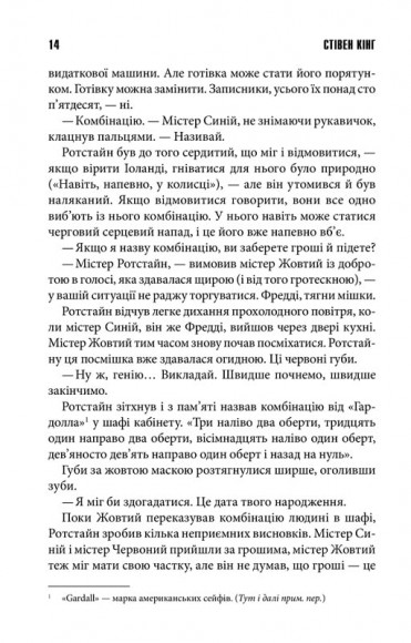 Що впало, те пропало Що впало, те пропало