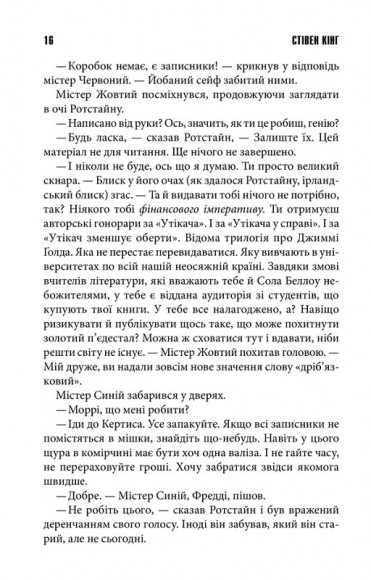 Що впало, те пропало Що впало, те пропало