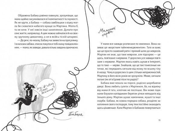 Зоряний кур’єр