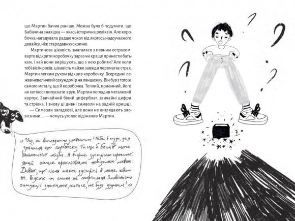 Зоряний кур’єр