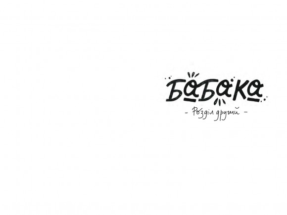 Зоряний кур’єр