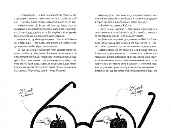 Зоряний кур’єр