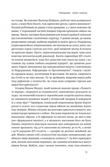 10 уроків для світу після пандемії 10 уроків для світу після пандемії