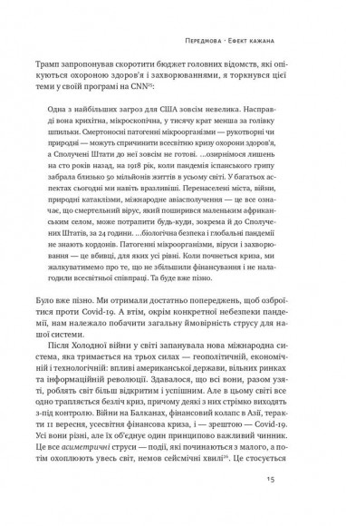 10 уроків для світу після пандемії 10 уроків для світу після пандемії