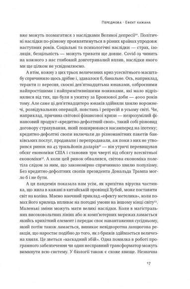 10 уроків для світу після пандемії 10 уроків для світу після пандемії