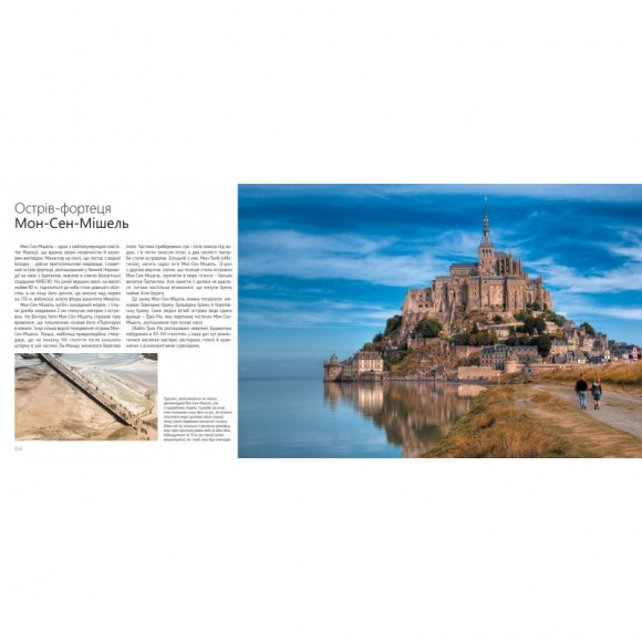 Перлини нашої планети. Унікальні витвори природи і людини Перлини нашої планети. Унікальні витвори природи і людини