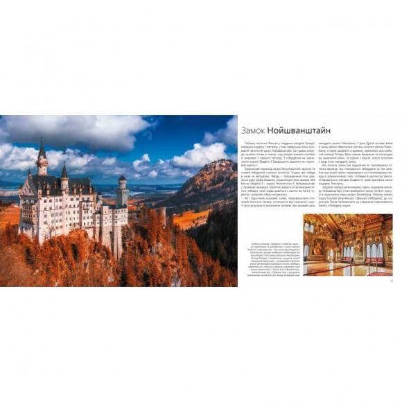 Перлини нашої планети. Унікальні витвори природи і людини Перлини нашої планети. Унікальні витвори природи і людини