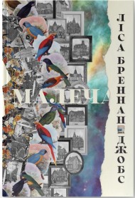 Малеча Малеча