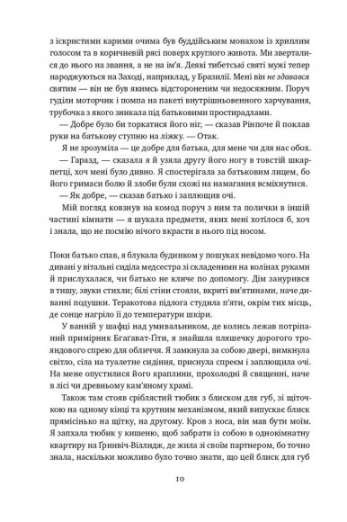 Малеча Малеча