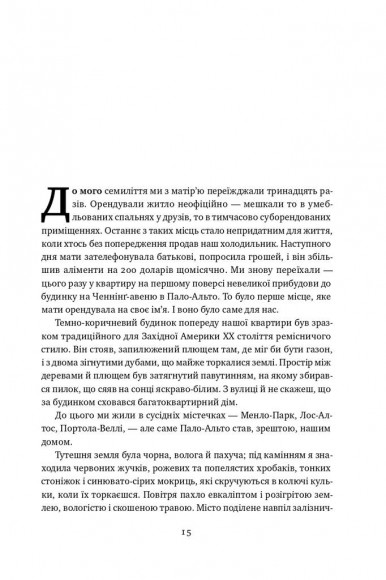 Малеча Малеча