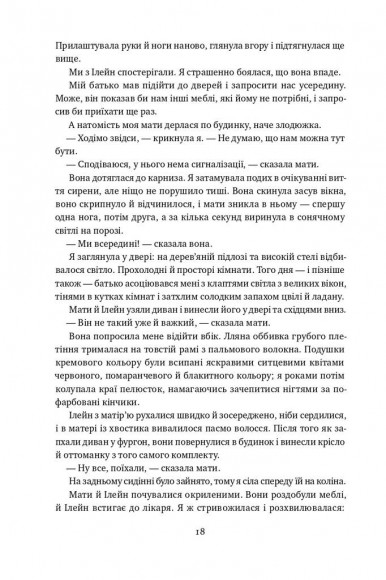 Малеча Малеча